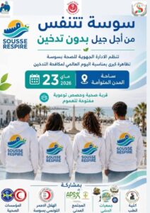 سوسة في إطار الاحتفال باليوم العالمي لمكافحة  التدخين – سوسة تتنفس من أجل جيل بدون تدخين