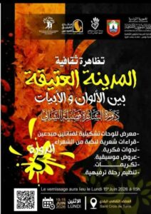 الدورة الخامسة للتظاهرة الثقافية “المدينة العتيقة بين الألوان والأبيات” – “حين تكتمل ملحمة المعنى ببهارات الفرشاة “