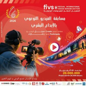 سوسة – الدورة السادسة لـ”المهرجان الدولي للفيديوهات التوعوية “FIVS”… مشاركة جزائرية متميزة