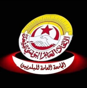 ماذا في اللائحة المهنية للبلديين
